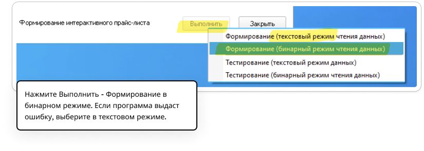 Интерактивный .xls прайс с виртуальной корзиной